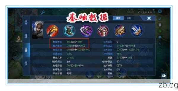 王者荣耀,赵云神勇出击,技能出装秘籍大公开