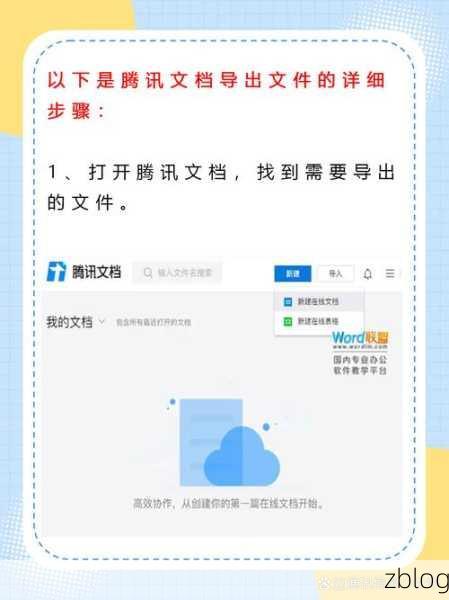 腾讯文档误删文件的神奇复原术
