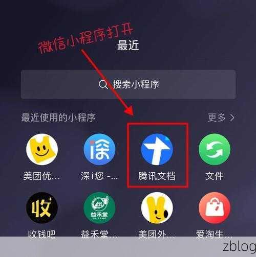 腾讯文档误删文件的神奇复原术
