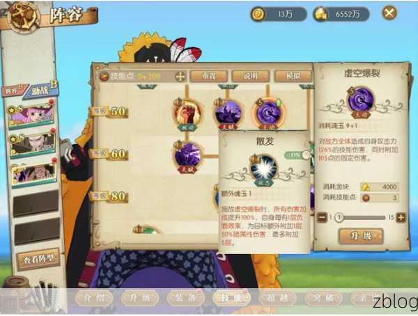 称霸航海王,新世界黑胡子技能绝佳搭配秘籍