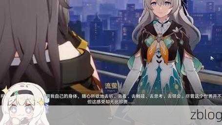 崩坏星穹铁道捉迷藏,寻找三位小朋友的秘密地点