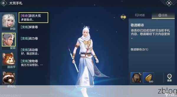 妄想山海灵心晶露的神秘力量