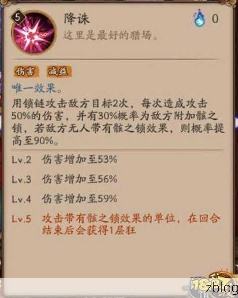 阴阳师鬼童丸御魂搭配秘籍