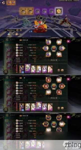 阴阳师鬼童丸御魂搭配秘籍