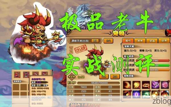 造梦西游 4 宠物捕获秘籍,斩获极品宠物