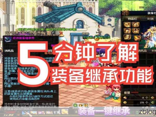 DNF 手游装备强化锻造增幅秘籍大公开