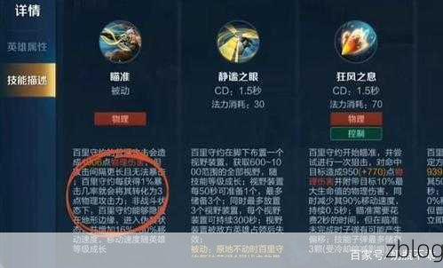 王者荣耀,百里守约兑换秘籍大揭秘