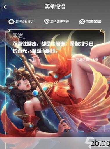 王者荣耀平安夜,王者雄心燃烧的热血对决