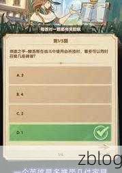 剑与远征神秘兑换码大揭秘