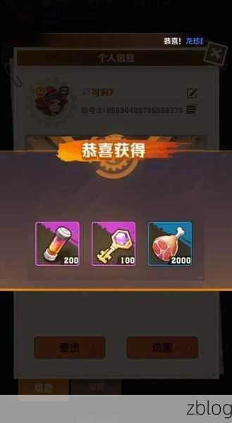 11 月向僵尸开炮超值礼包码全搜罗