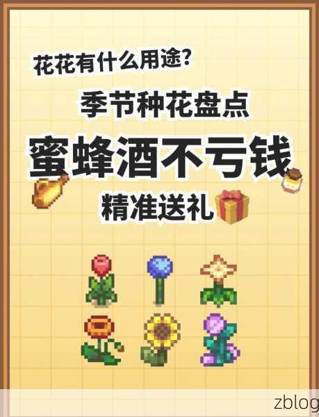 星露谷物语,解锁无限蜂蜜的秘籍