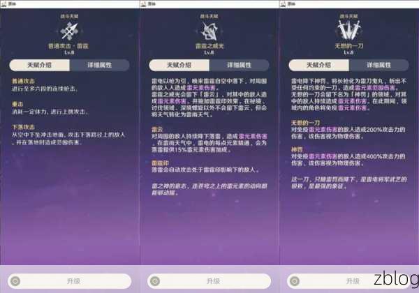 原神公子天赋材料大揭秘,实力飙升秘籍