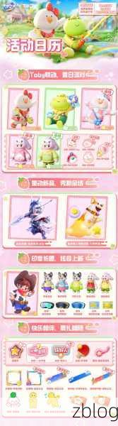 元梦之星做图变色秘籍大公开