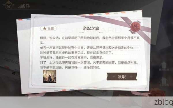 时空中的绘旅人,神陨纪元二阶段开启秘籍