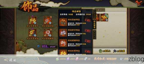 火影新手必知,角色培养秘籍大公开