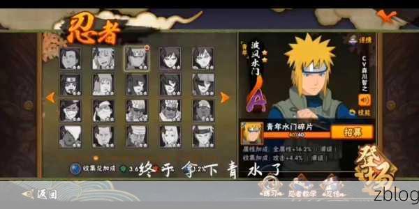 火影新手必知,角色培养秘籍大公开