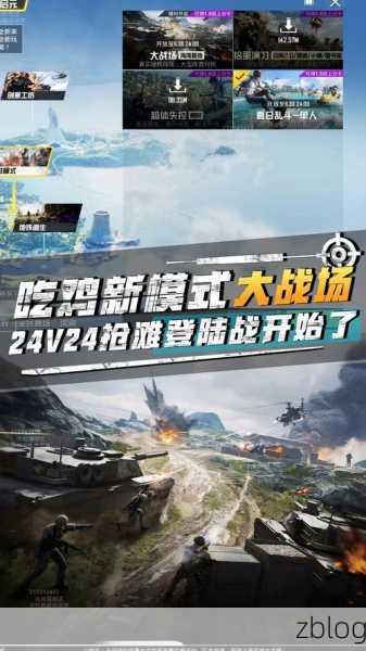 和平精英特种作战秘籍,玩转全新战场