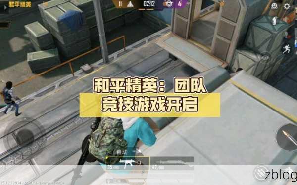和平精英战术团队竞技滑铲秘籍大公开