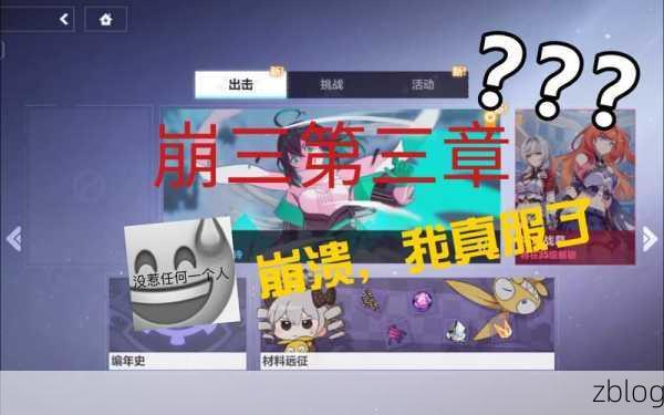 崩坏 3,愚者牌与呜呜伯的神秘挑战全解
