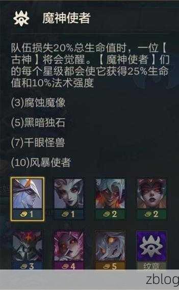 金铲铲之战 S6 羁绊全揭秘,强大效果震撼来袭
