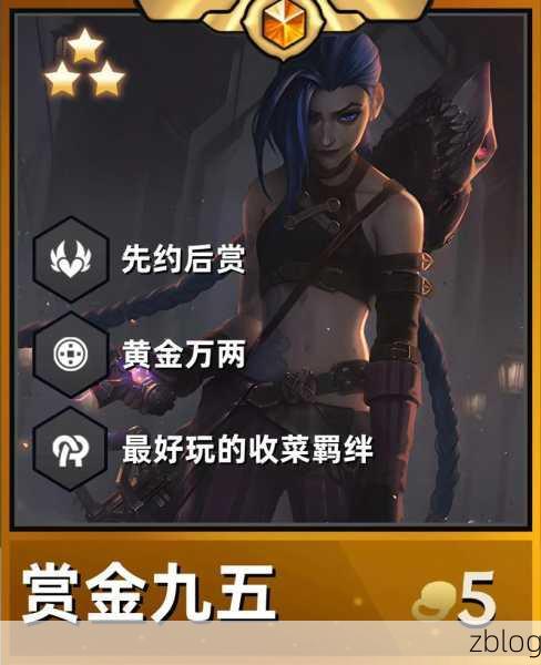金铲铲之战 S6 羁绊全揭秘,强大效果震撼来袭