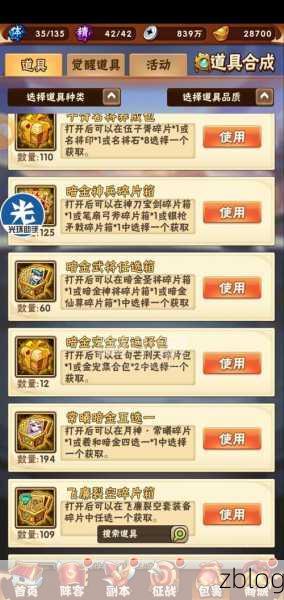 OPPO 版少年三国志密码重置秘籍