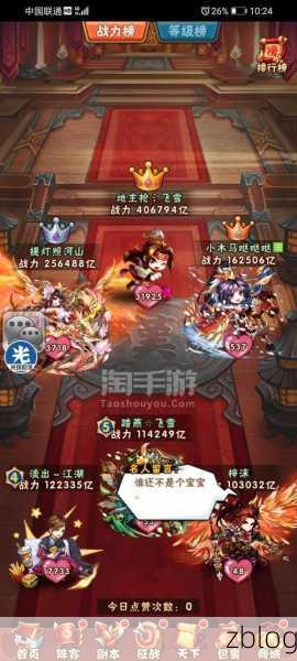 OPPO 版少年三国志密码重置秘籍
