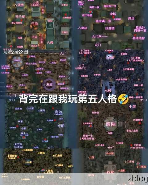 探秘第五人格,鬼屋的神秘所在