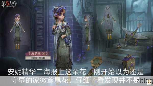 第五人格赛季精华大揭秘,用途超乎你想象!