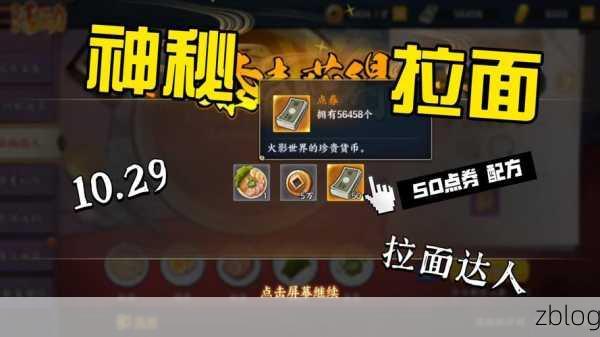 火影忍者手游,精英 26 关三星通关秘籍大揭秘