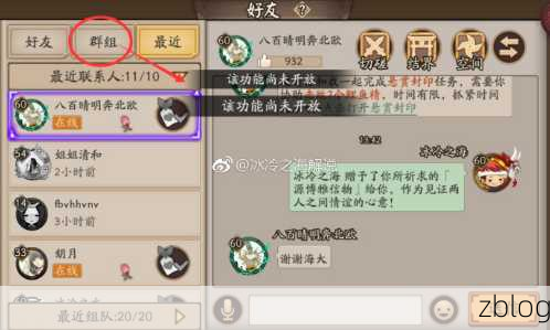 阴阳师组队频道的秘密,聊天内容全曝光?