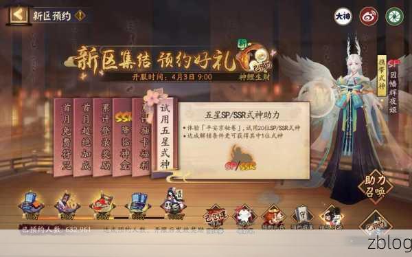 阴阳师组队频道的秘密,聊天内容全曝光?