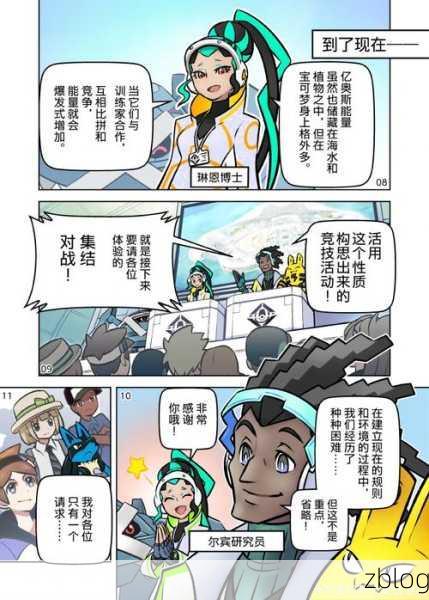 腾讯天美打造的宝可梦大集结,你真的懂吗?