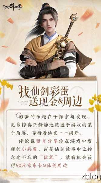 2022 仙剑 2 极致攻略,称霸江湖秘籍