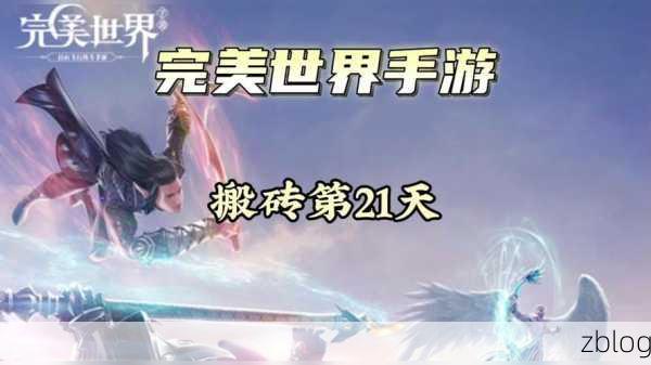 完美世界手游,恢复药品的性价比之王