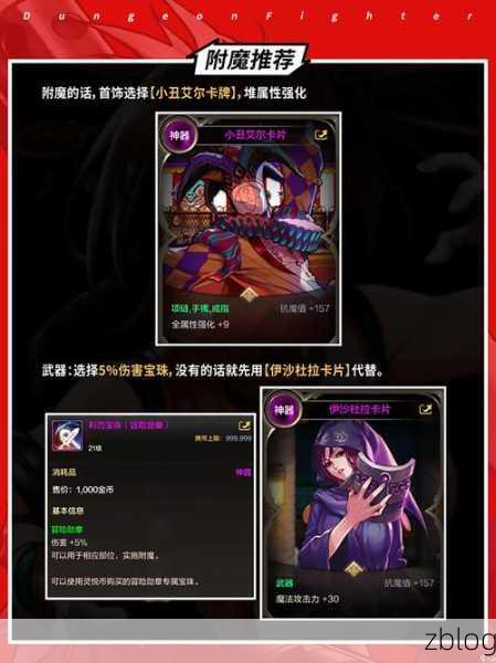 DNF 手游气功师,非凡魅力与强大实力