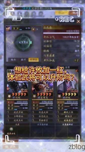 三国志战略版高手进阶,揭秘统御值飙升的绝密策略