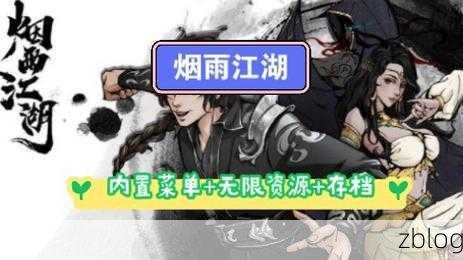 烟雨江湖，米资源获取秘籍，助你称霸江湖！