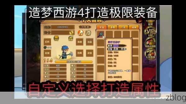 造梦西游4深度攻略,小白龙技能搭配秘籍,打造无敌战神!