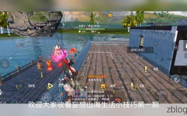 妄想山海手游美食攻略,鱼丸汤制作秘籍大公开