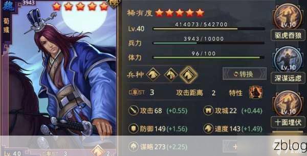率土之滨五星法正,辅助之王,战场策略新高度