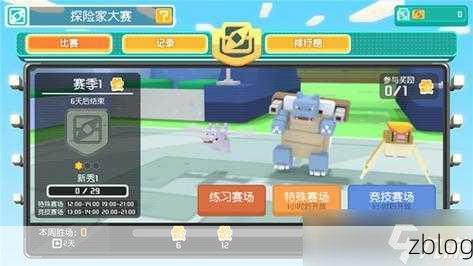 宝可梦大探险礼包码激活全攻略,解锁稀有宝可梦,提升战力快人一步!