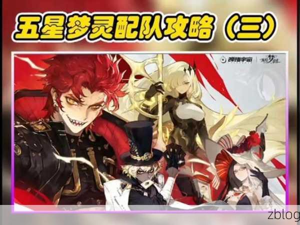 无尽梦回深度攻略,饭饭技能全解析与贫穷之梦高效通关秘籍