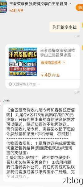 王者荣耀,凤凰令牌抽奖全解析,揭秘保底花费与策略