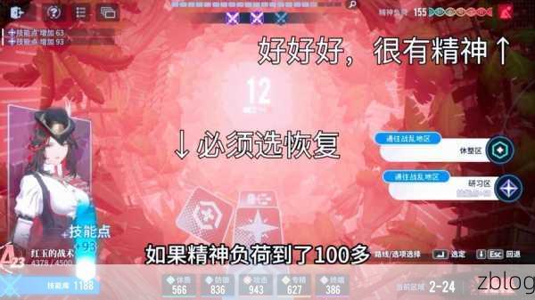 白荆回廊六星角色强度大揭秘,谁才是你的战场之王?