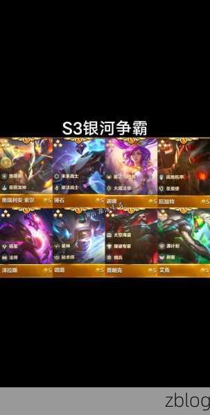 云顶之弈深度解析,金铲铲——策略与变阵的钥匙
