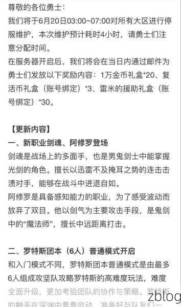DNF手游男魔法师转职指南,解锁最强战斗姿态