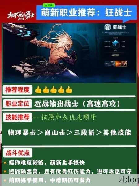 DNF手游男魔法师转职指南,解锁最强战斗姿态