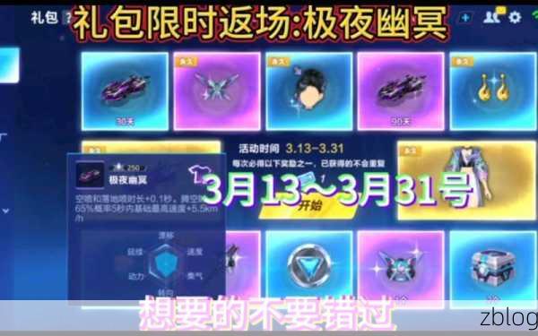 QQ飞车手游攻略,揭秘疯狂二哈获取秘籍