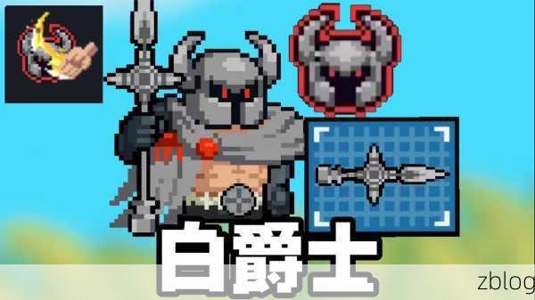 元气骑士,守护神殿 BOSS 之谜